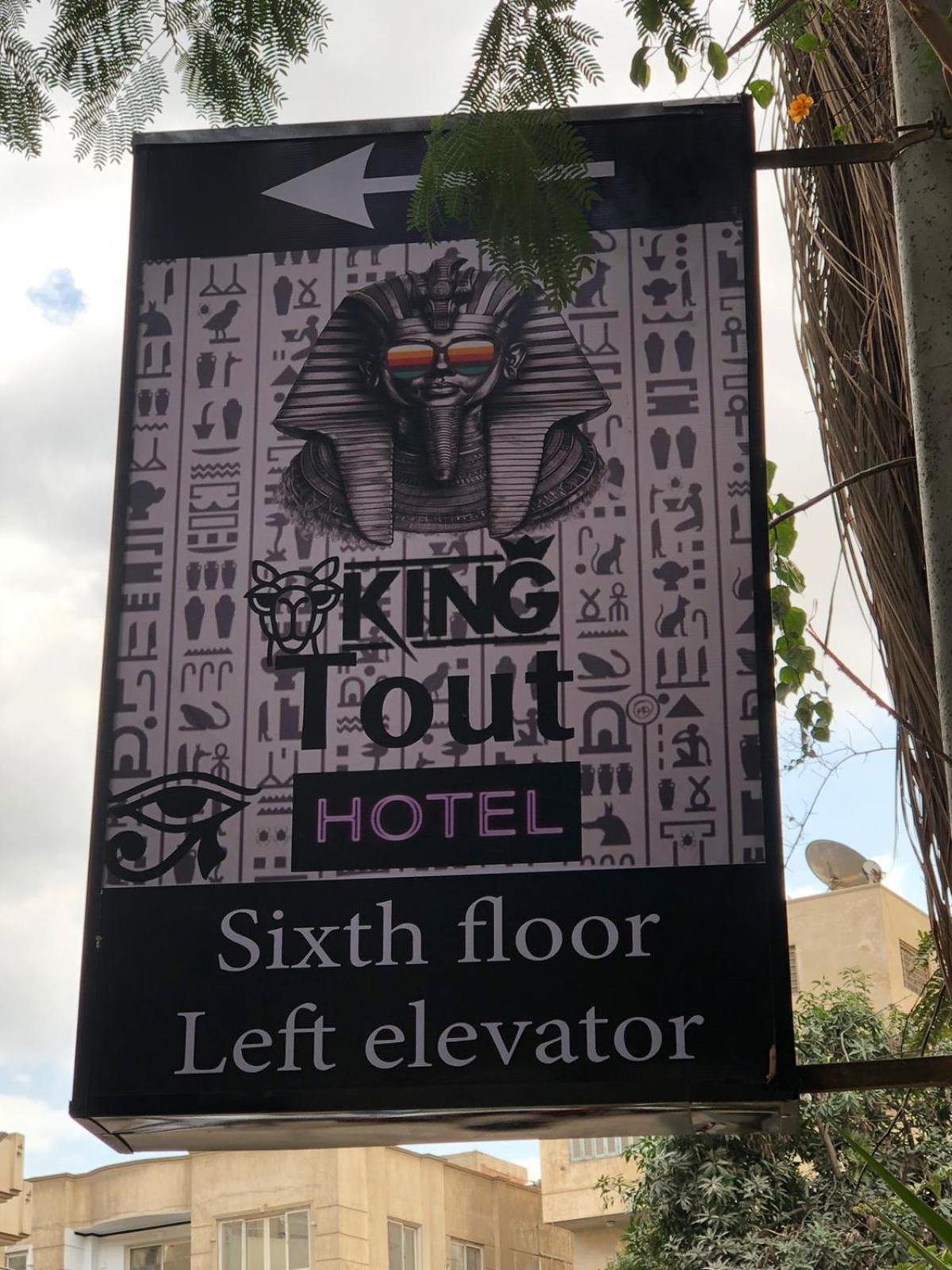 King Tout Hotel Pyramids View Cairo Exterior photo